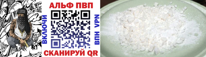Alpha PVP Соль Вельск