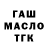 Дистиллят ТГК Wax elektroschokk