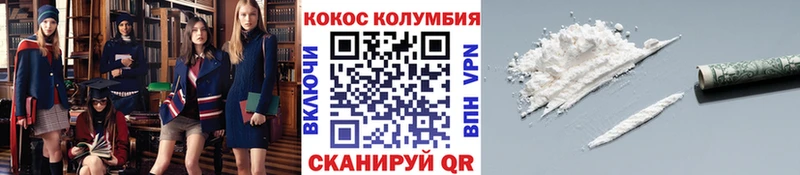 Кокаин VHQ как найти закладки Вельск