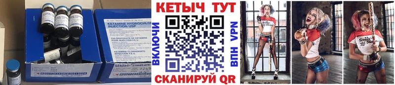 Кетамин ketamine Вельск