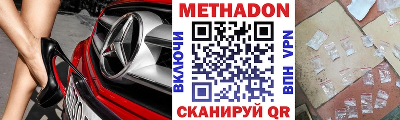 МЕТАДОН VHQ  Вельск 